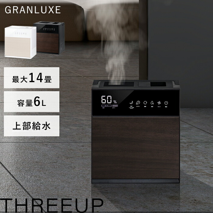 楽天市場】【レビュー特典】 スリーアップ 『 ハイブリッド加湿器