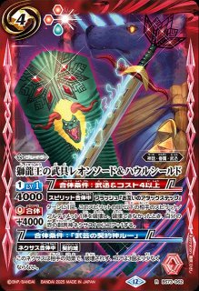 BS】龍神の覇王ジーク・ヤマト・フリード【X】(BS74収録/2025年度)〈12