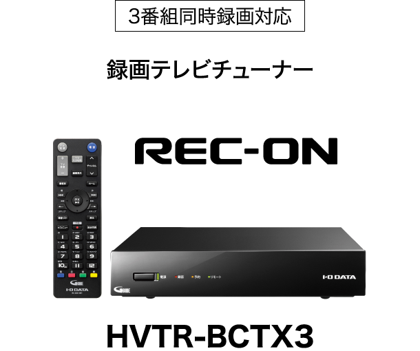 ホーム画面のユーザーインターフェイスを一新 | テレビチューナー