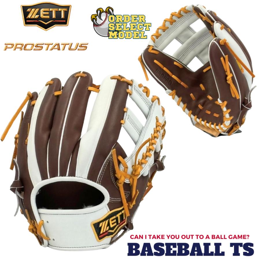 プロステイタス 野球 ゼット 軟式内野手用グラブ オーダーセレクト