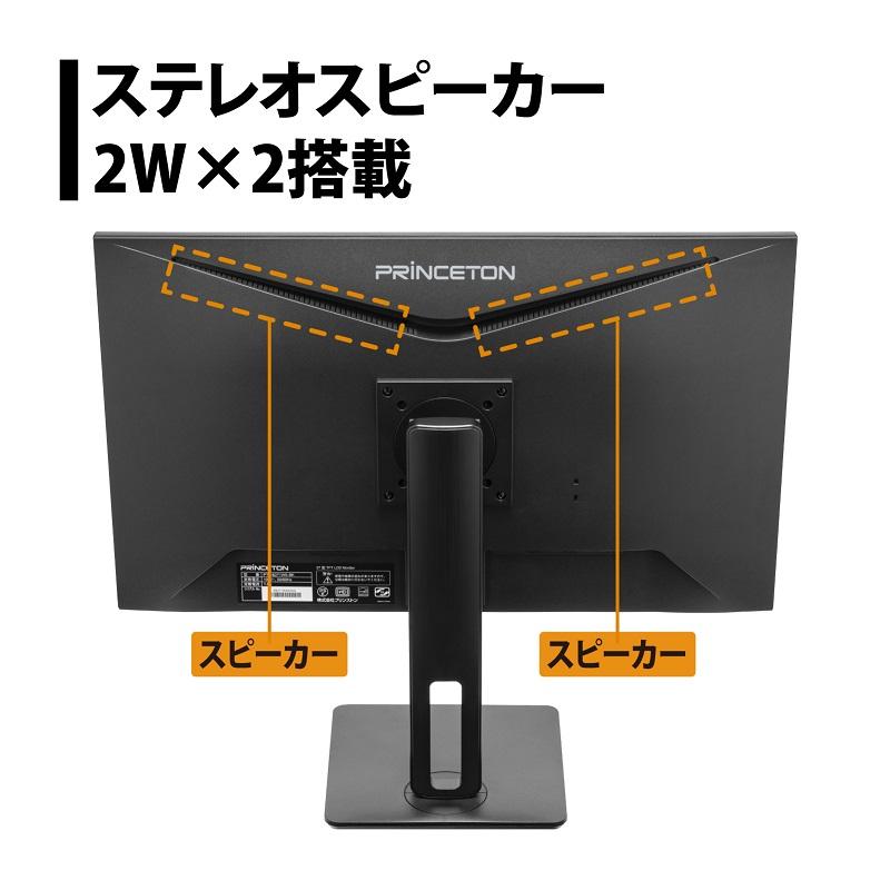 PRINCETON（プリンストン） 27インチ ワイド 液晶ディスプレイ マルチ