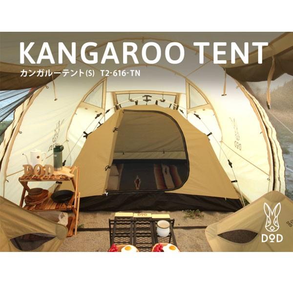 DOD（ディオーオーディー） ワンタッチカンガルーテントS【キャンセル