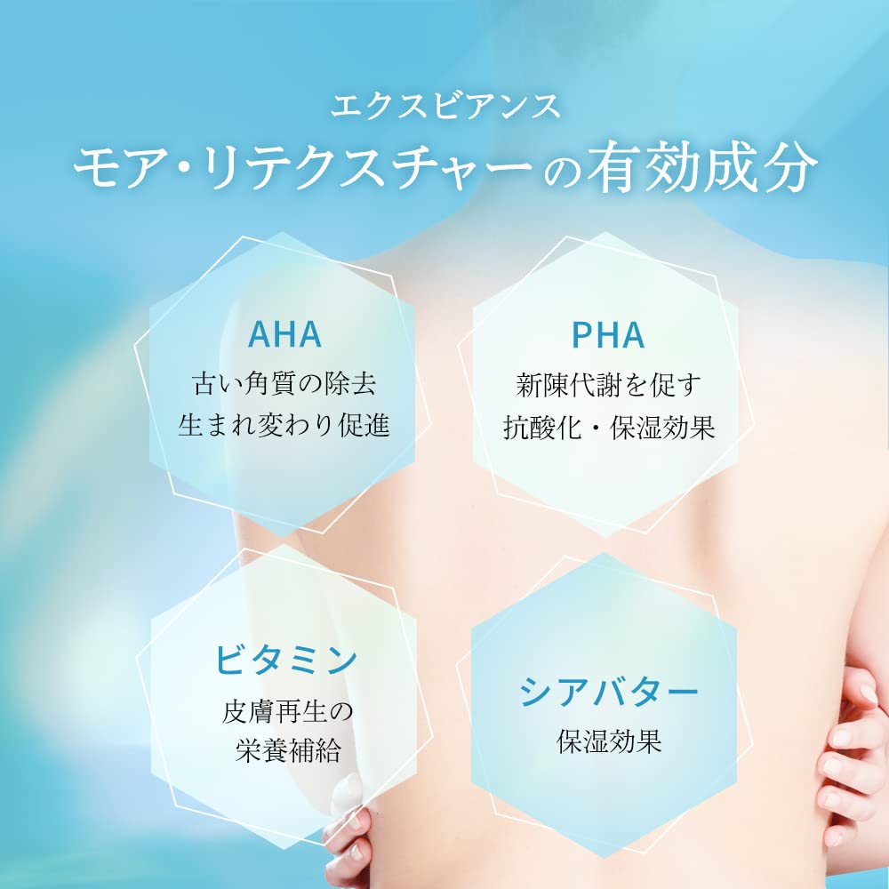 Amazon | エクスビアンス(EXUVIANCE) モア・リテクスチャー (177ml