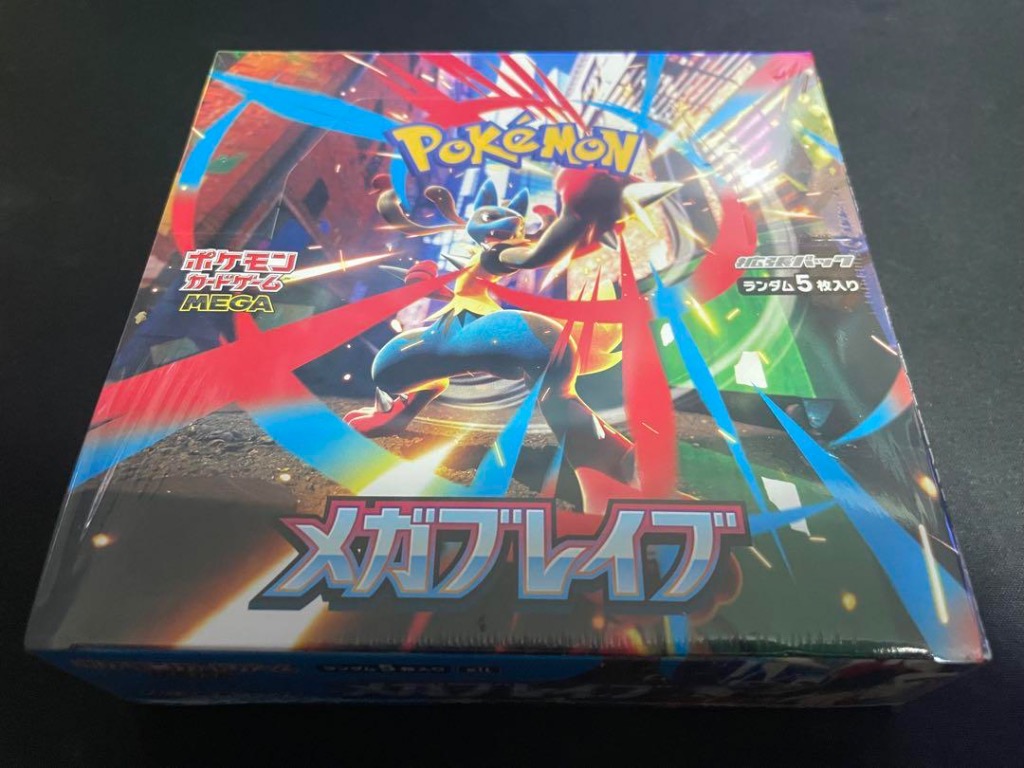 ポケモンカードゲーム 送料無料 シュリンク包装付き MEGA 拡張パック