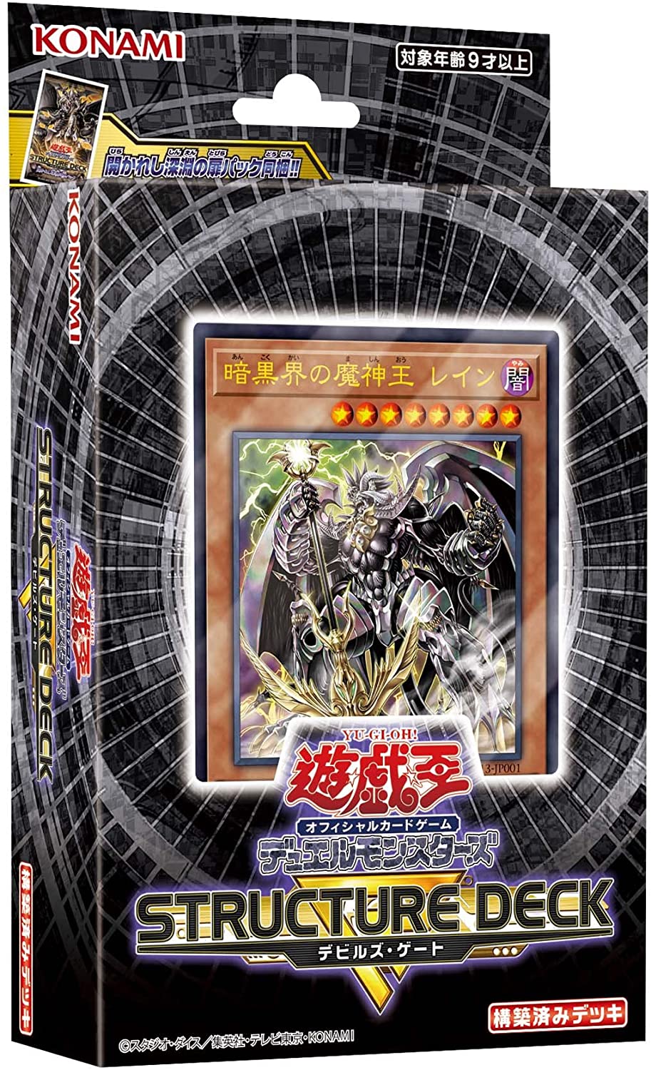 楽天市場】遊戯王OCGデュエルモンスターズ ストラクチャーデッキR