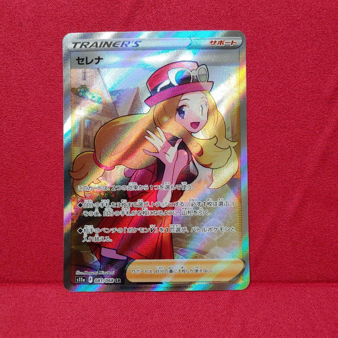 セレナ SR S11a 白熱のアルカナ 081/068 - メルカリ