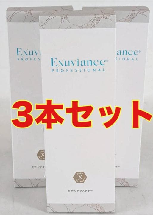 エクスビアンス(EXUVIANCE) モアリテクスチャー (177ml) 3本 販売終了】モア・リテクスチャー｜Exuviance-エクスビアンス-