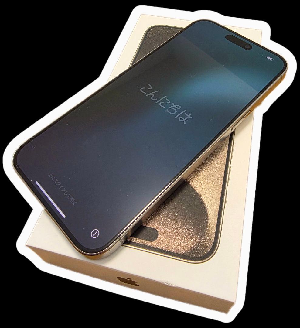 ​【訳あり特価】iPhone 15 Pro Max 256GB　チタニウム Apple iPhone 15 Pro Max 256GB SIMフリー [ナチュラルチタニウム