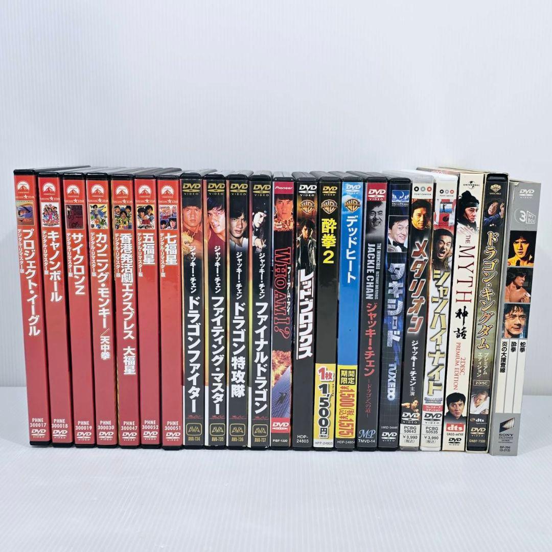 ジャッキー・チェン DVD 22本セット 香港 海外 洋画 映画 ジャッキー・チェン DVD 22本セット 香港 海外 洋画 映画
