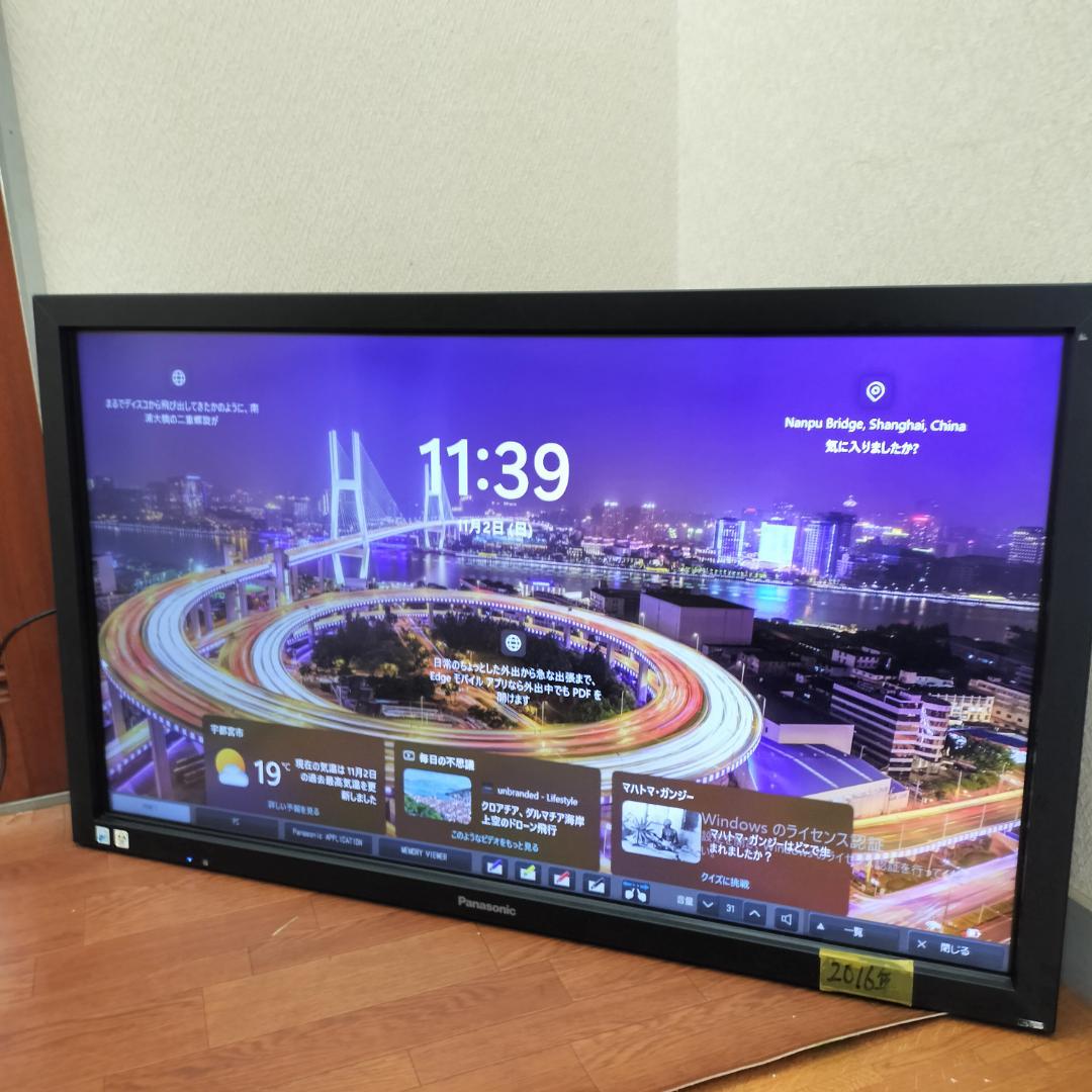 Panasonic 50型マルチタッチスクリーン TH-50BF1J 簡単操作とユーザーインターフェースにこだわったタッチスクリーン液晶