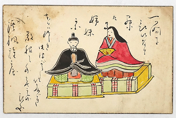 2026年最新】Yahoo!オークション -雛 人形 明治の中古品・新品・未使用