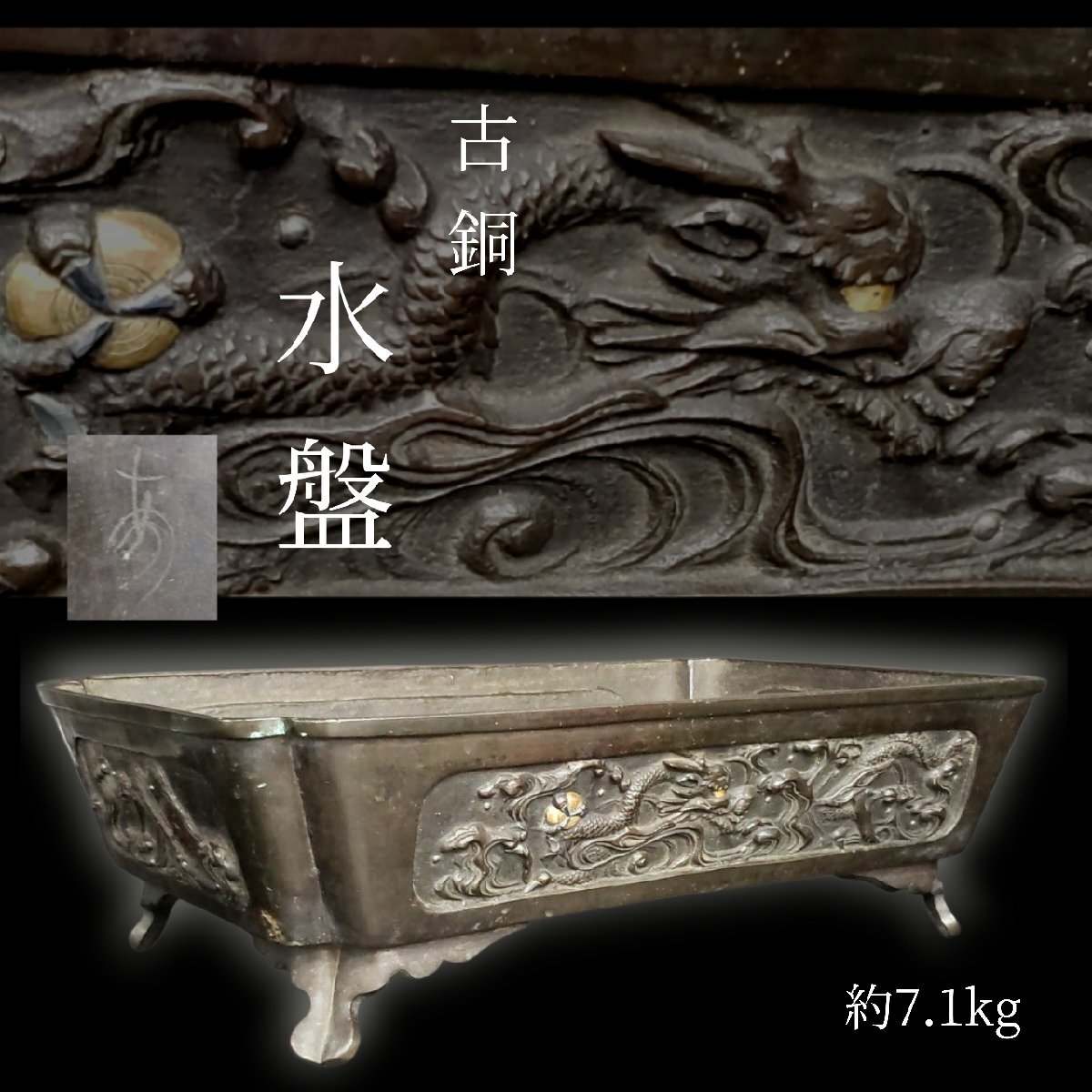 2026年最新】Yahoo!オークション -水盤(金属工芸)の中古品・新品・未