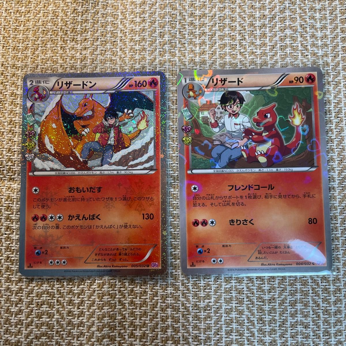 ポケモンカード ポケキュンコレクション リザードン リザード｜Yahoo