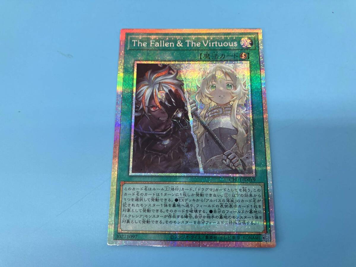Yahoo!オークション - The Fallen & The Virtuous プリシク 遊戯王 CH0