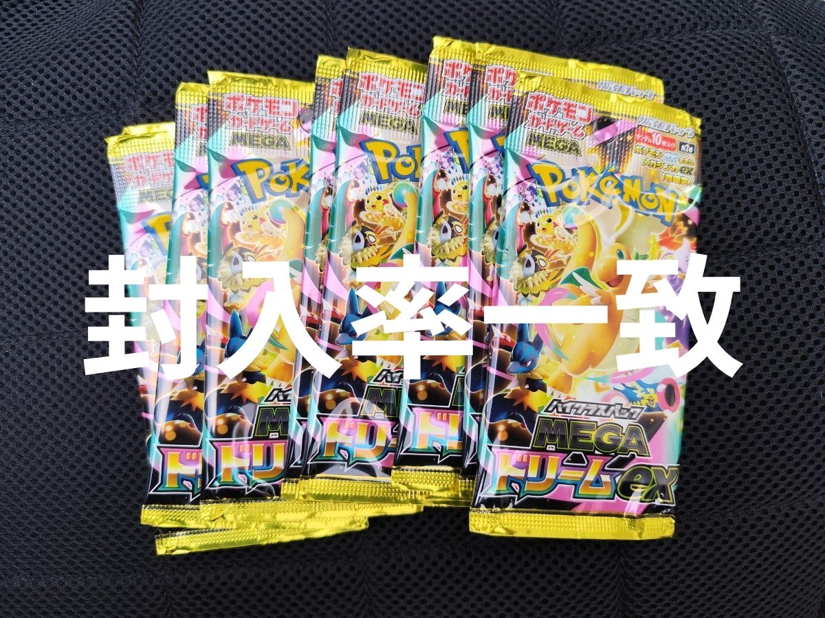 ポケモンカード ハイクラスパック メガドリーム ex 1BOX シュリンク