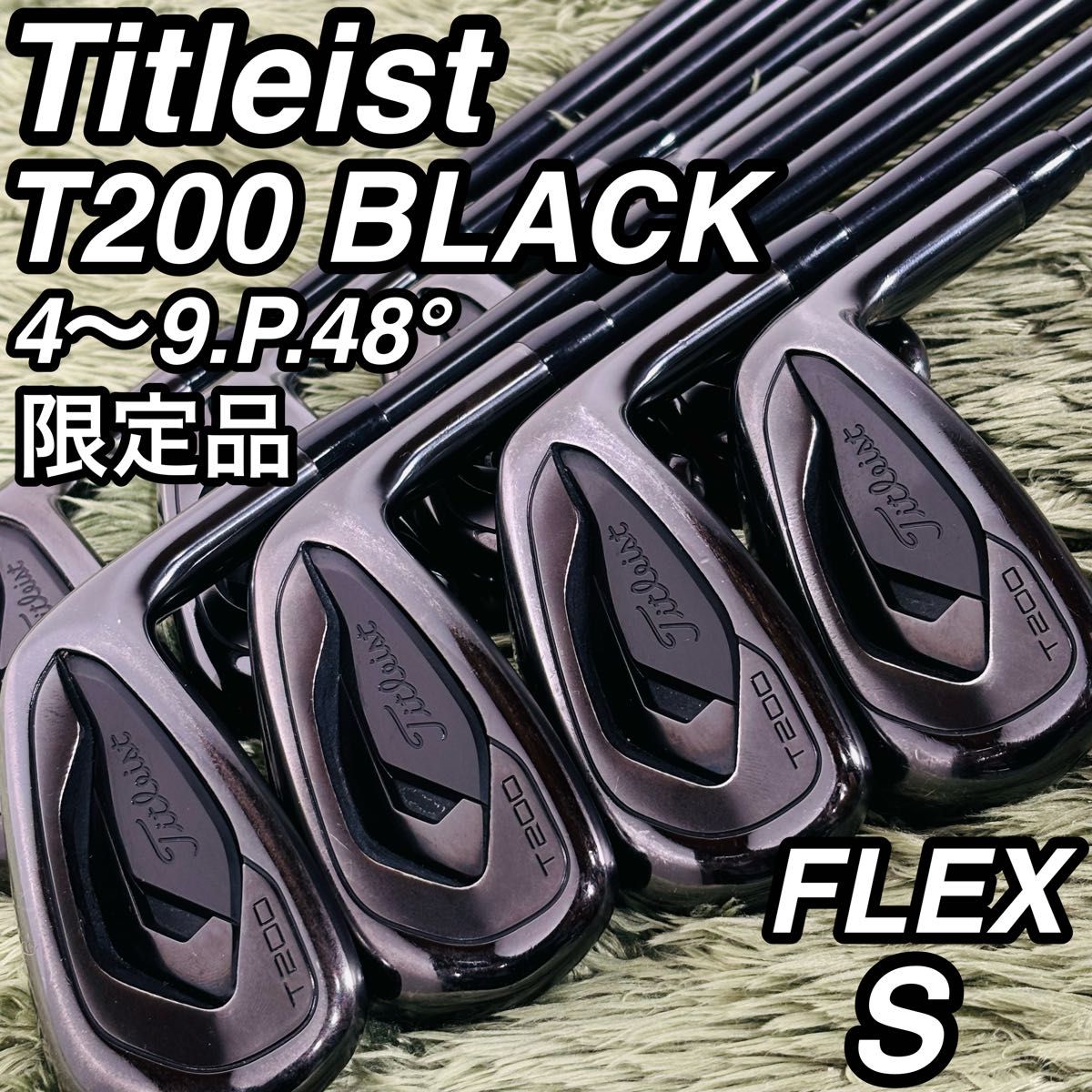 タイトリスト T200ブラック アイアン8本セット メンズゴルフ 初心者