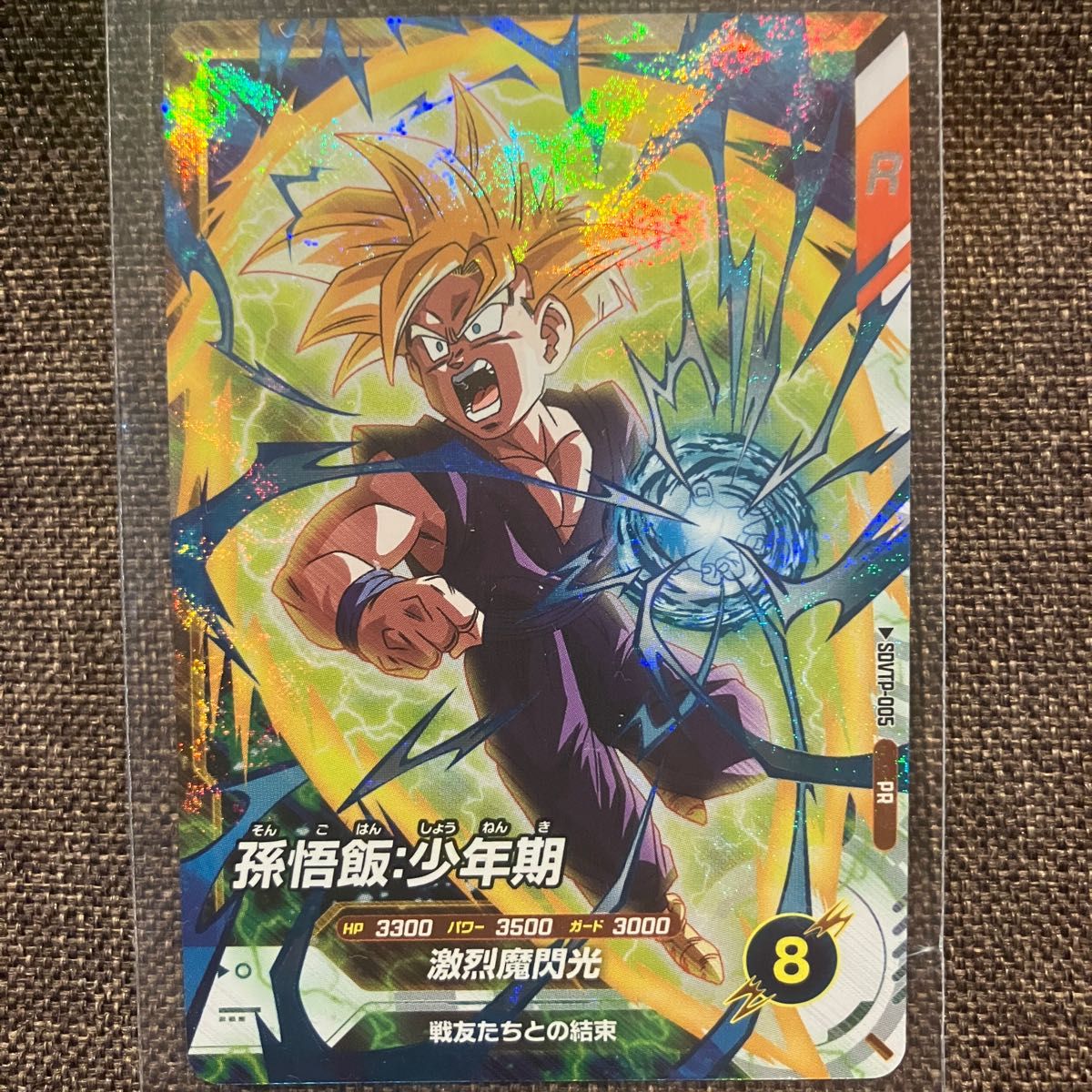 ドラゴンボールスーパーダイバーズ SDVTP-005 孫悟飯 少年期 大会
