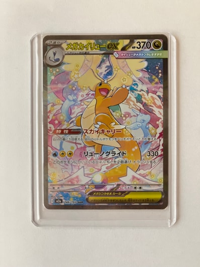 ニャースex SAR [M3 114/080](拡張パック「ムニキスゼロ」)の新品/中古